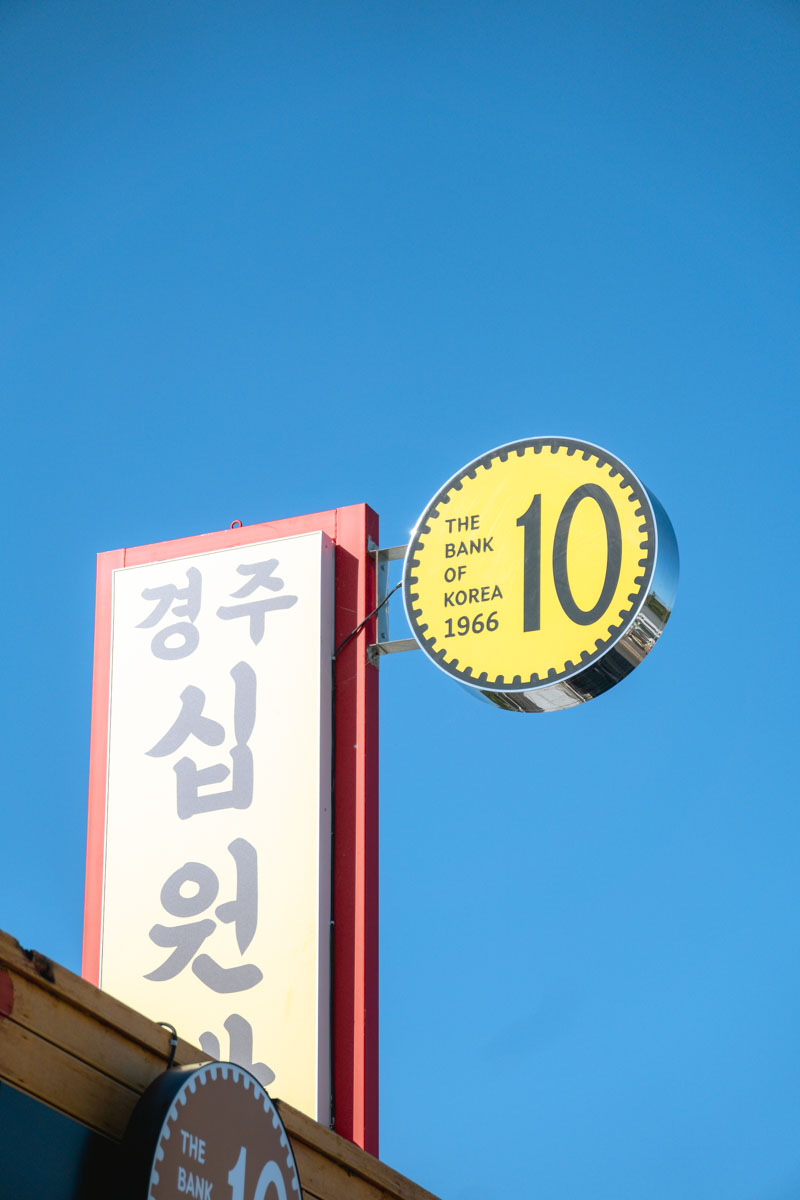 Gyeongju in Zuid-Korea: bezienswaardigheden en tips