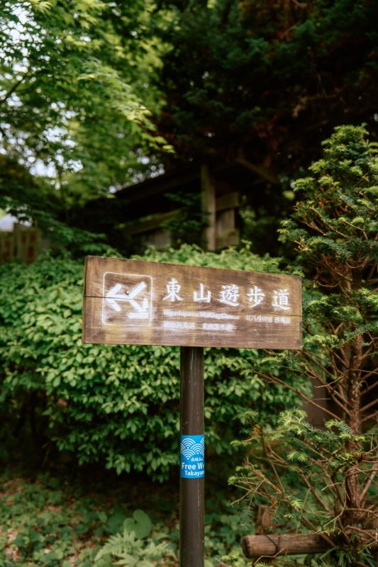 Leuke dingen om te doen Takayama: Higashiyama Walking Course